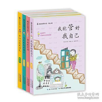 大花园植物逃生